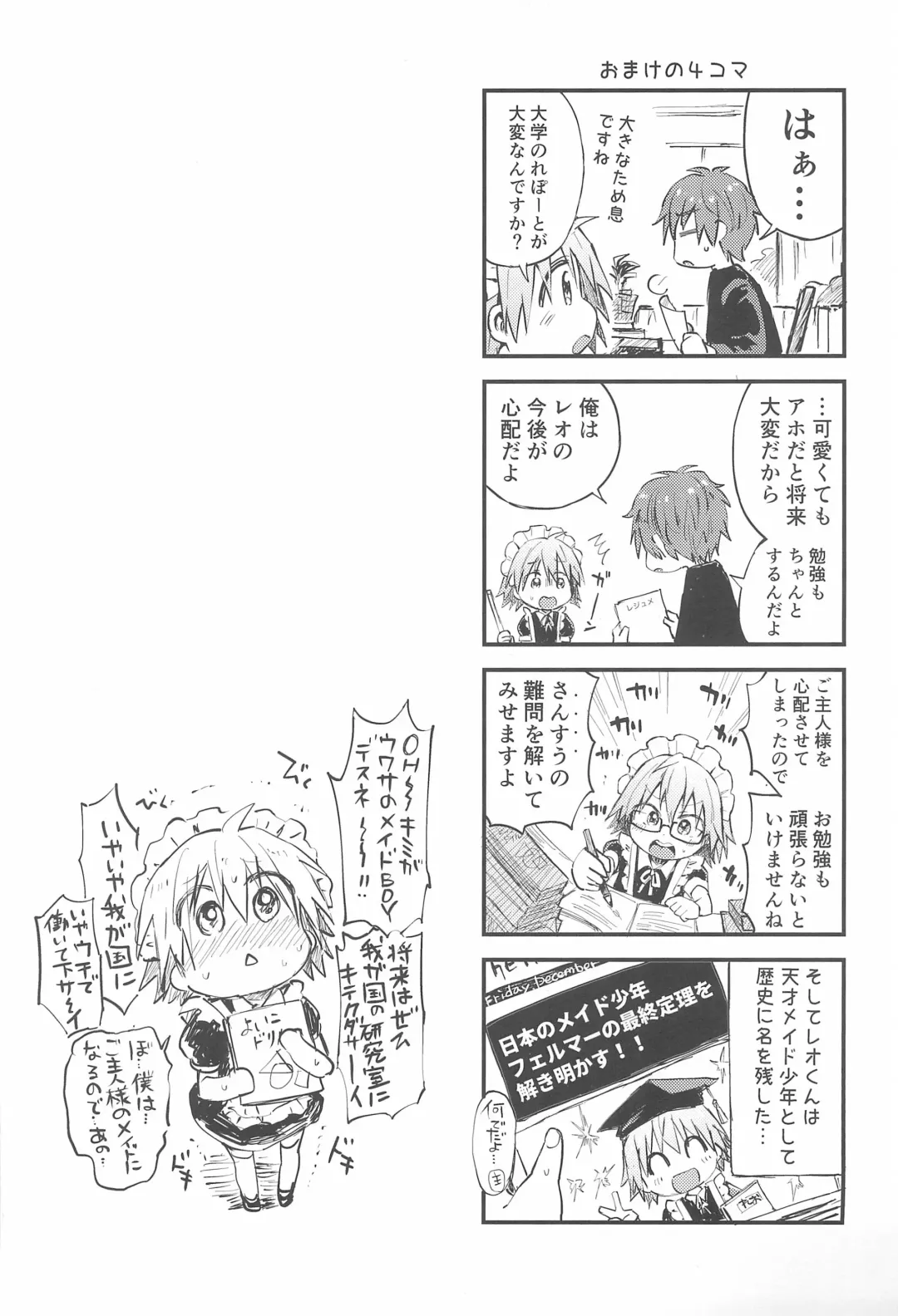 [Tori] Kawaii Maid no Otokonoko Oshioki Anal Virgin-hen Fhentai - Page 29