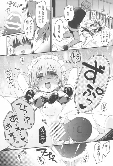 [Tori] Kawaii Maid no Otokonoko Oshioki Anal Virgin-hen Fhentai - Page 20