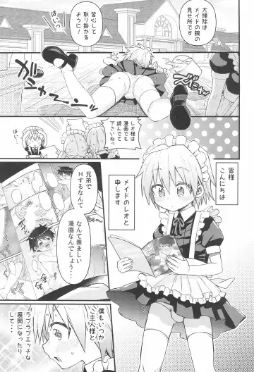 [Tori] Kawaii Maid no Otokonoko Oshioki Anal Virgin-hen Fhentai - Page 7