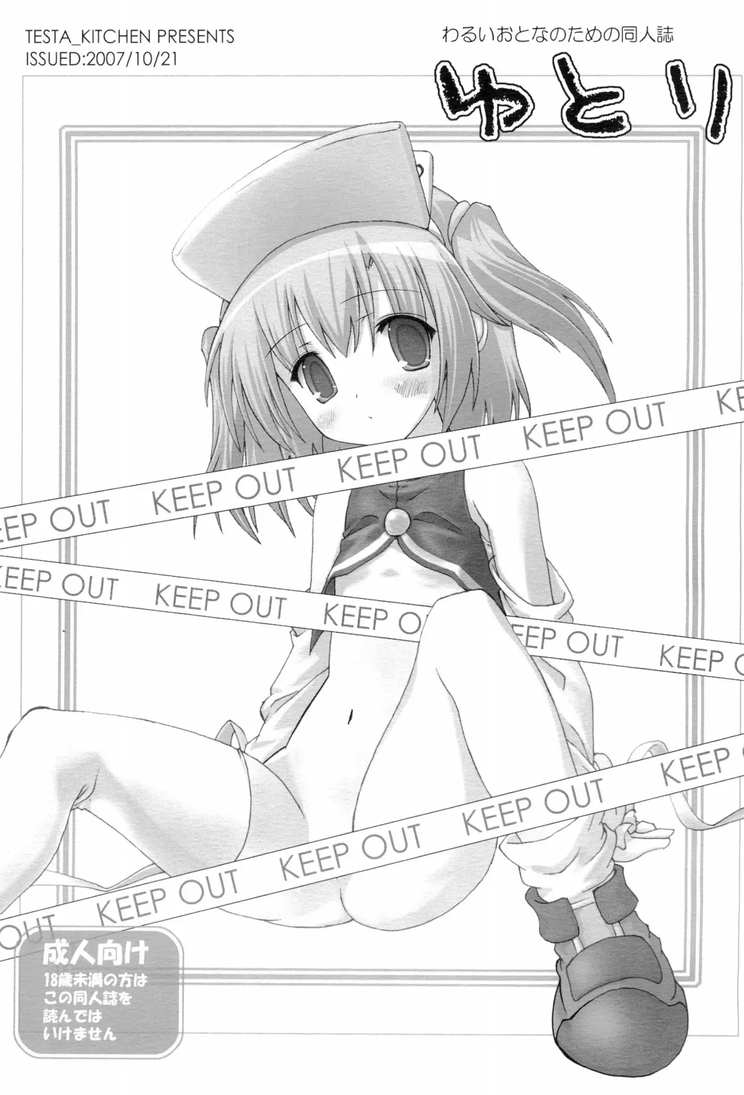 [Testa] Yutori Fhentai - Page 1