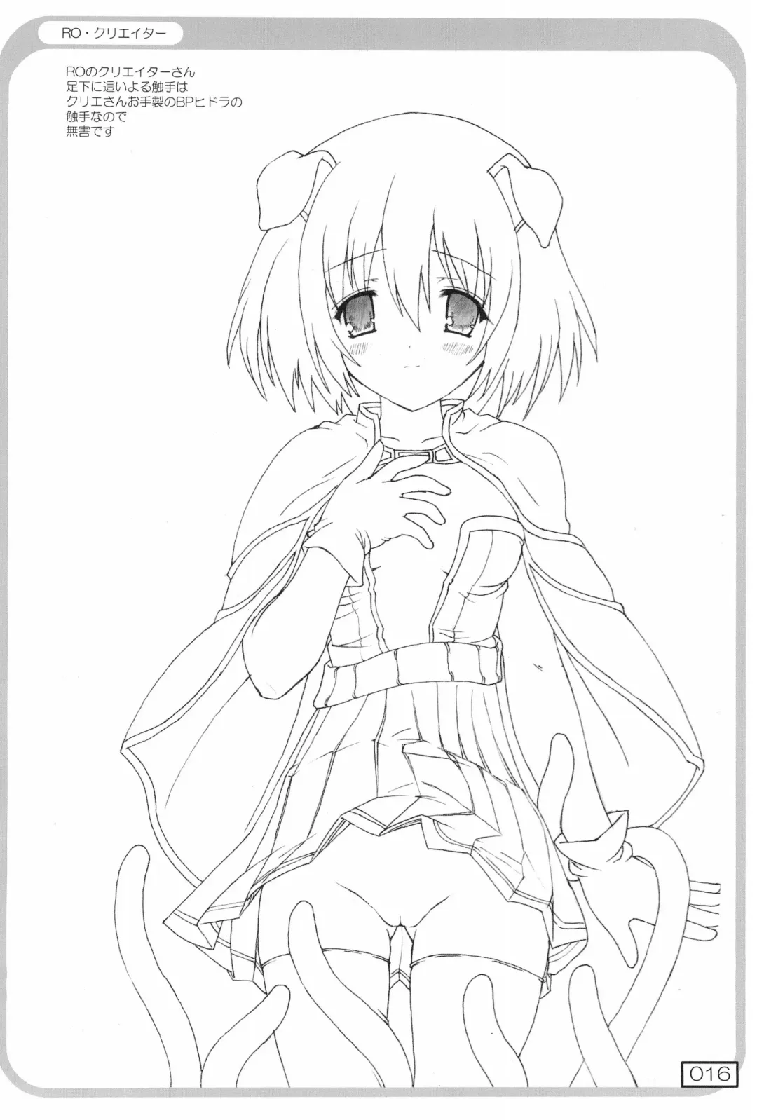 [Testa] Yutori Fhentai - Page 16