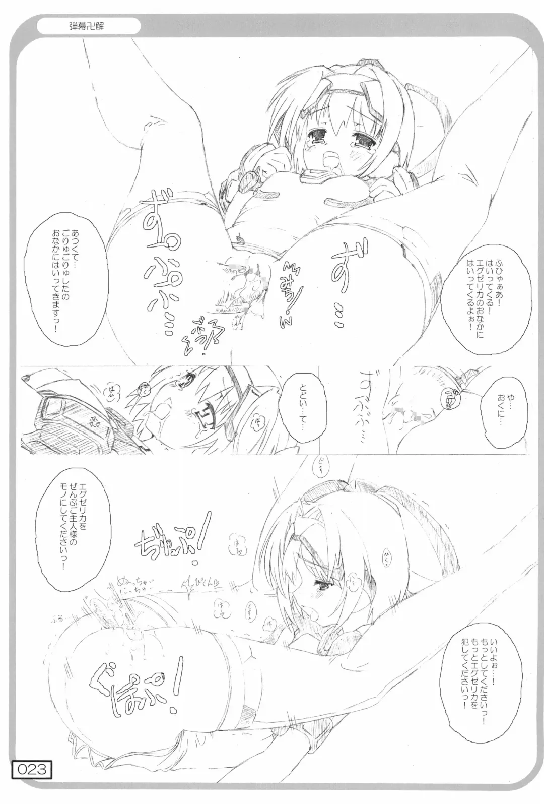 [Testa] Yutori Fhentai - Page 23