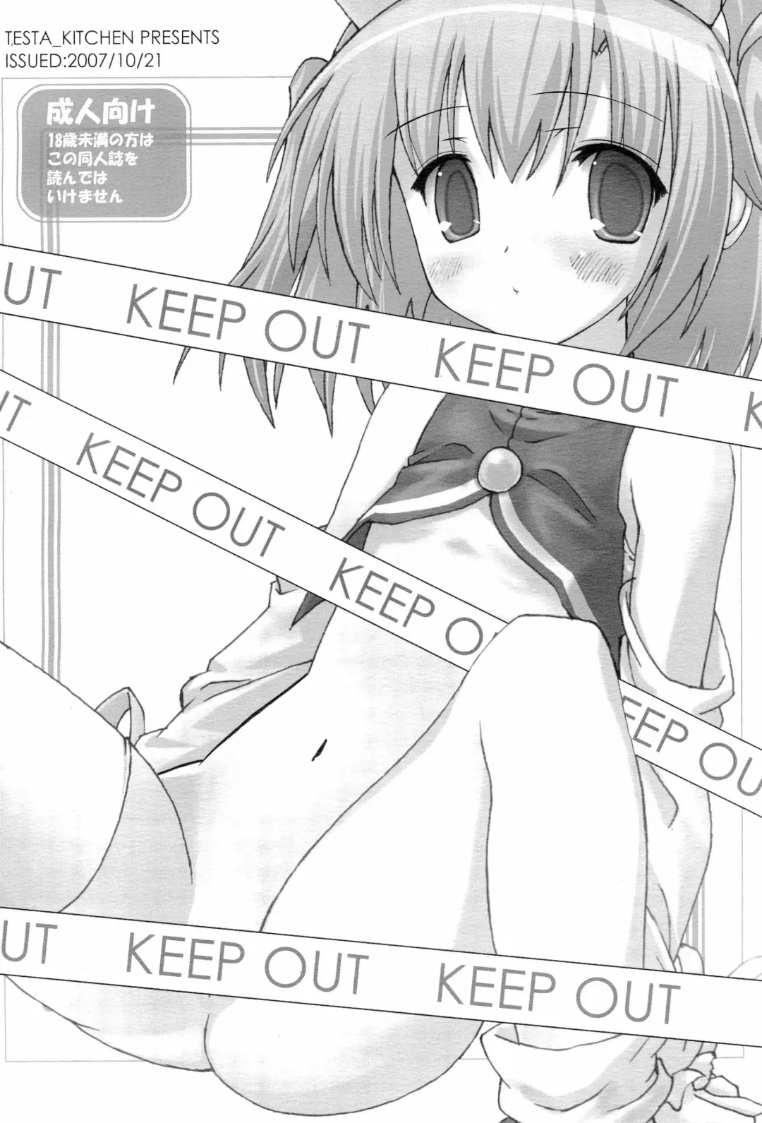 [Testa] Yutori Fhentai - Page 28