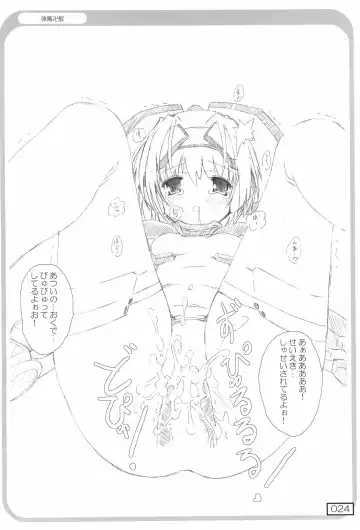 [Testa] Yutori Fhentai - Page 24