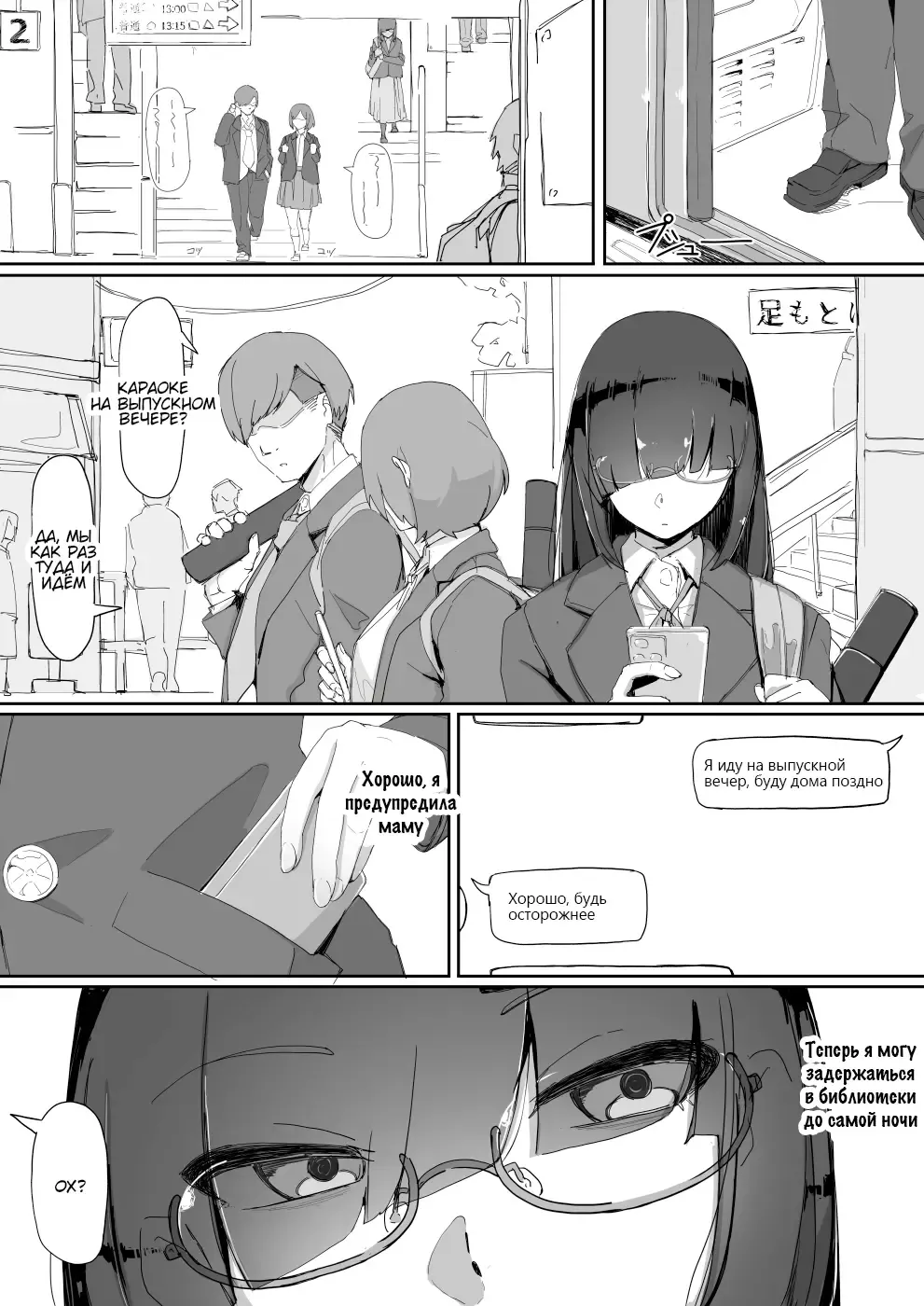 [Shirabe Shiki] Saimin o... 3 | Гипноз... 3 (decensored) Fhentai - Page 2