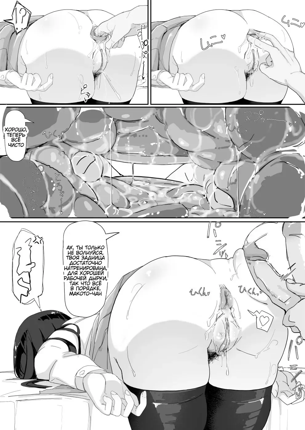 [Shirabe Shiki] Saimin o... 3 | Гипноз... 3 (decensored) Fhentai - Page 23
