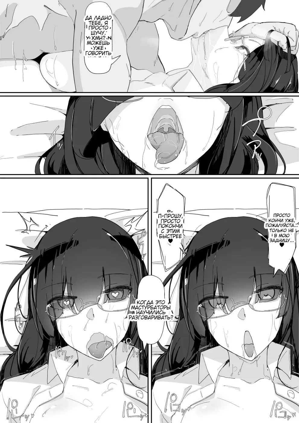 [Shirabe Shiki] Saimin o... 3 | Гипноз... 3 (decensored) Fhentai - Page 27