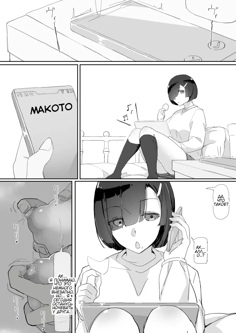 [Shirabe Shiki] Saimin o... 3 | Гипноз... 3 (decensored) Fhentai - Page 30