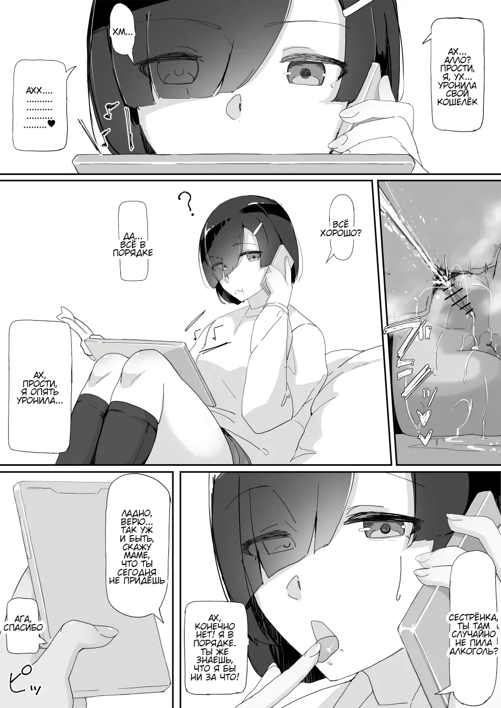 [Shirabe Shiki] Saimin o... 3 | Гипноз... 3 (decensored) Fhentai - Page 33
