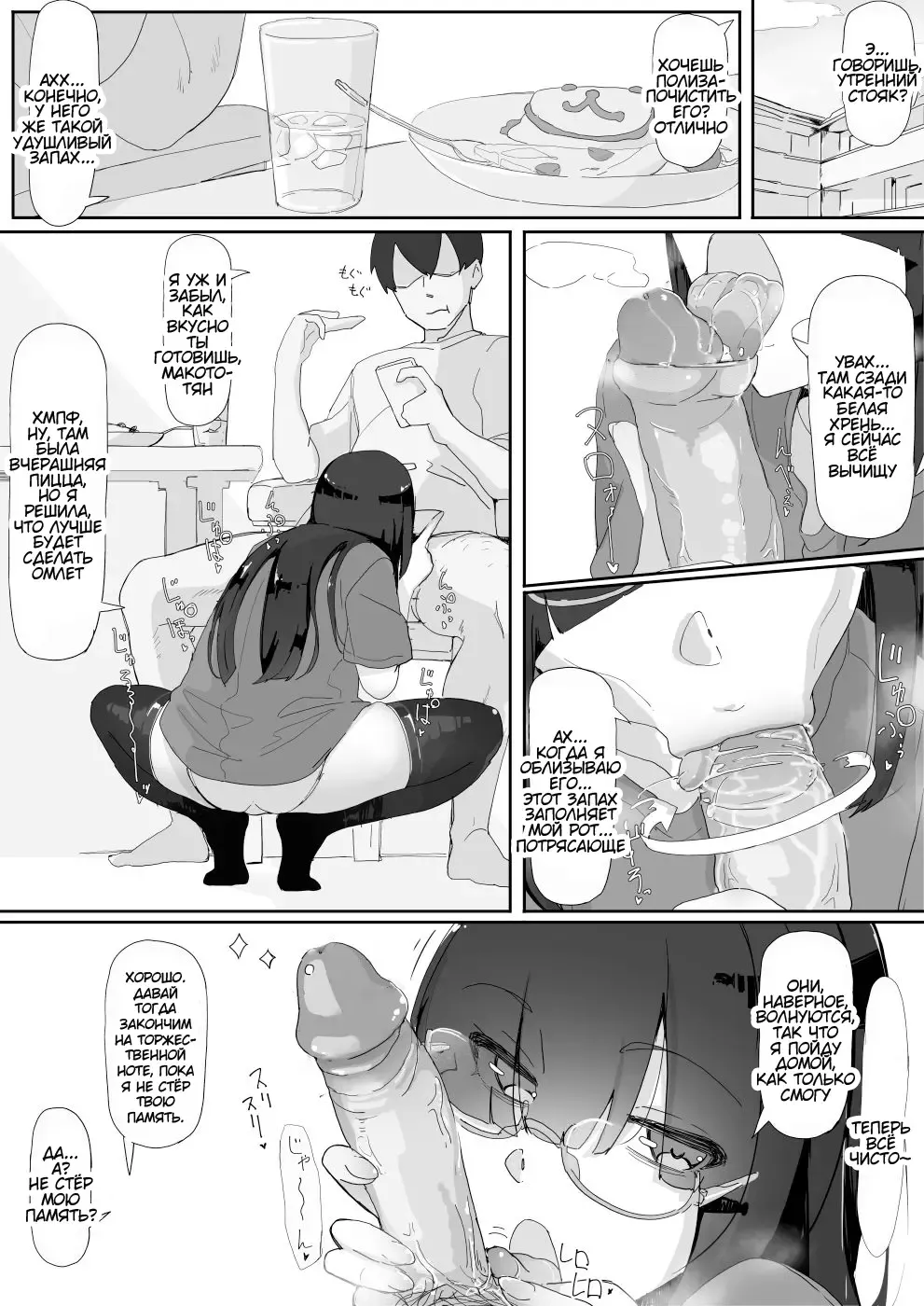 [Shirabe Shiki] Saimin o... 3 | Гипноз... 3 (decensored) Fhentai - Page 35