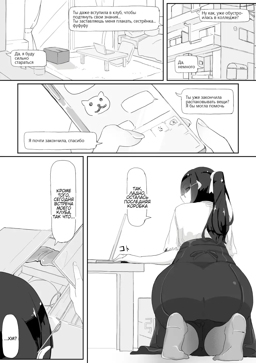 [Shirabe Shiki] Saimin o... 3 | Гипноз... 3 (decensored) Fhentai - Page 39