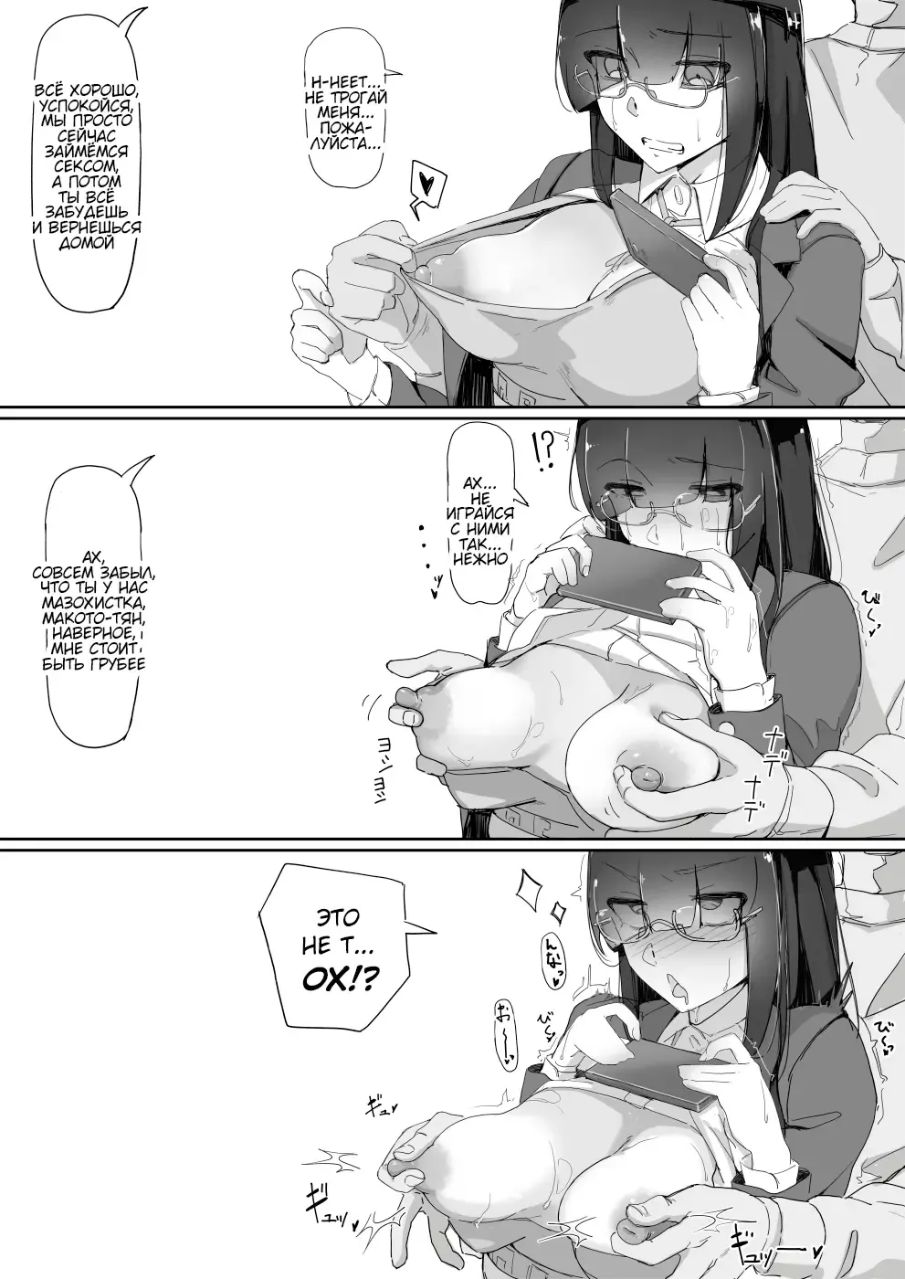 [Shirabe Shiki] Saimin o... 3 | Гипноз... 3 (decensored) Fhentai - Page 7
