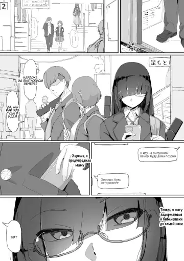 [Shirabe Shiki] Saimin o... 3 | Гипноз... 3 (decensored) Fhentai - Page 2