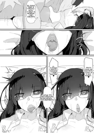 [Shirabe Shiki] Saimin o... 3 | Гипноз... 3 (decensored) Fhentai - Page 27