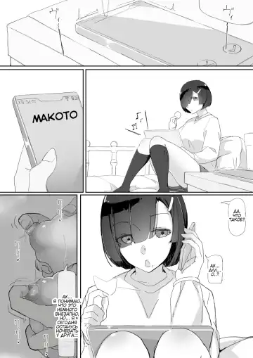 [Shirabe Shiki] Saimin o... 3 | Гипноз... 3 (decensored) Fhentai - Page 30