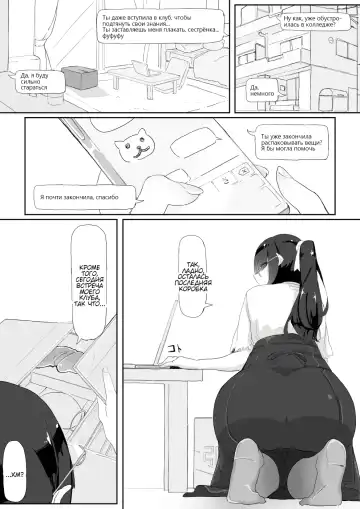 [Shirabe Shiki] Saimin o... 3 | Гипноз... 3 (decensored) Fhentai - Page 39