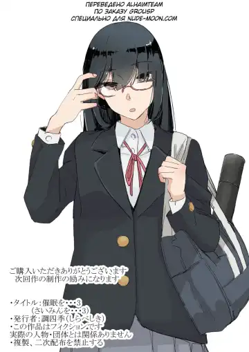 [Shirabe Shiki] Saimin o... 3 | Гипноз... 3 (decensored) Fhentai - Page 45