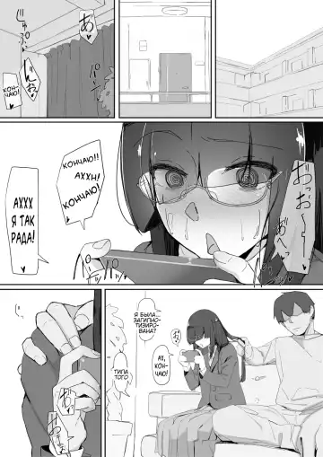 [Shirabe Shiki] Saimin o... 3 | Гипноз... 3 (decensored) Fhentai - Page 5