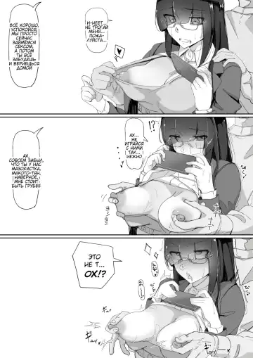 [Shirabe Shiki] Saimin o... 3 | Гипноз... 3 (decensored) Fhentai - Page 7