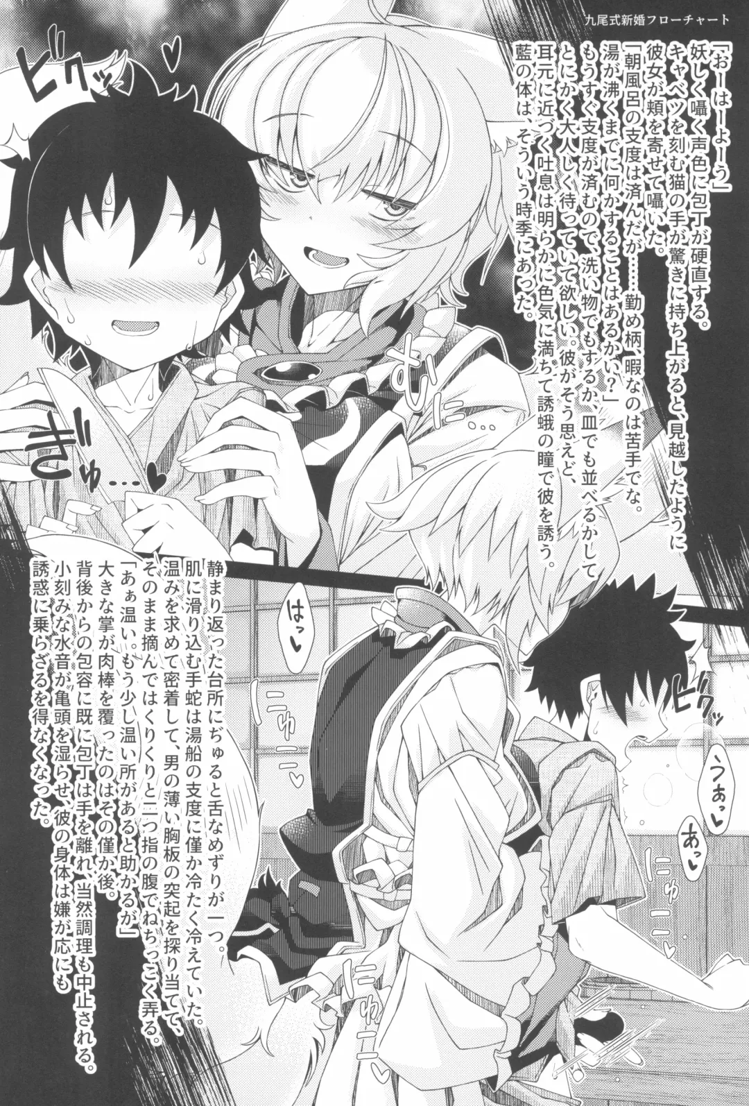 Uwanari Kyuubi no Sakusei Houkoku Fhentai - Page 36