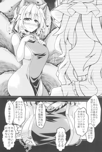 Uwanari Kyuubi no Sakusei Houkoku Fhentai - Page 4
