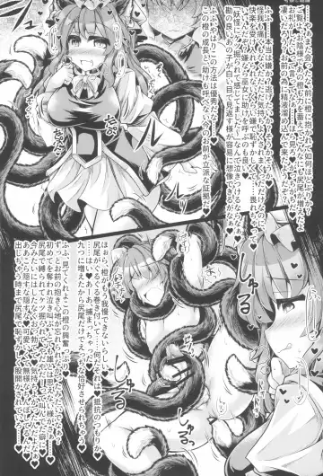 Uwanari Kyuubi no Sakusei Houkoku Fhentai - Page 52