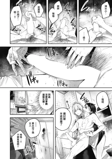 [Kakao] Pure Maid Service Fhentai - Page 13