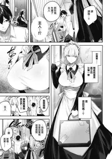 [Kakao] Pure Maid Service Fhentai - Page 4