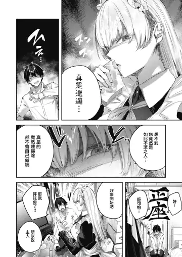 [Kakao] Pure Maid Service Fhentai - Page 5