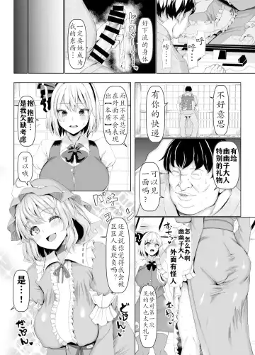 [Chin] Yobai mo Okyuuji mo Bourei ni Omakase Fhentai - Page 3