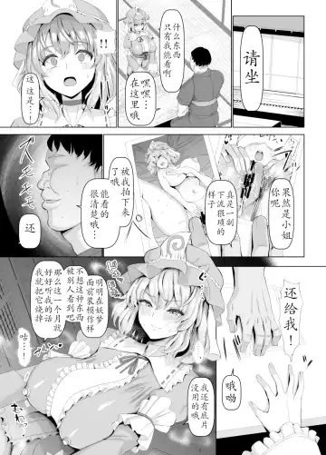 [Chin] Yobai mo Okyuuji mo Bourei ni Omakase Fhentai - Page 4
