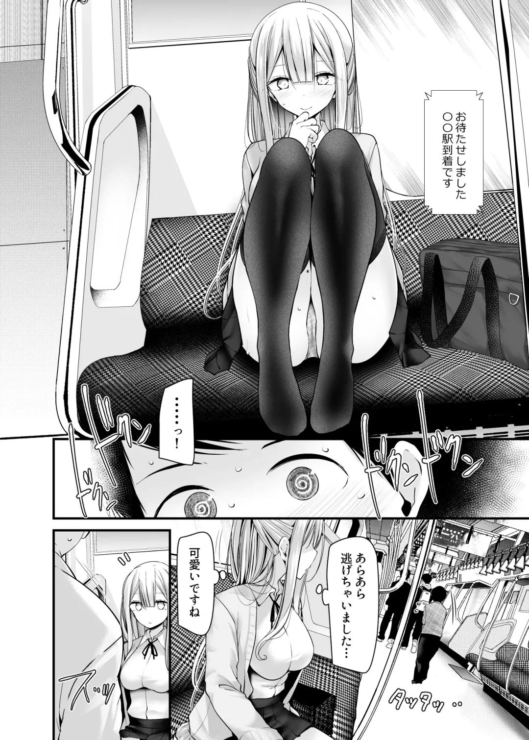 [Oouso] 通勤道中であの娘がみだらな行為をしてくる本5 Fhentai - Page 23