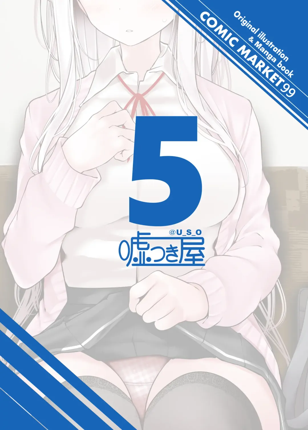 [Oouso] 通勤道中であの娘がみだらな行為をしてくる本5 Fhentai - Page 32