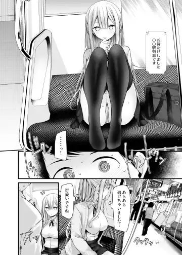 [Oouso] 通勤道中であの娘がみだらな行為をしてくる本5 Fhentai - Page 23
