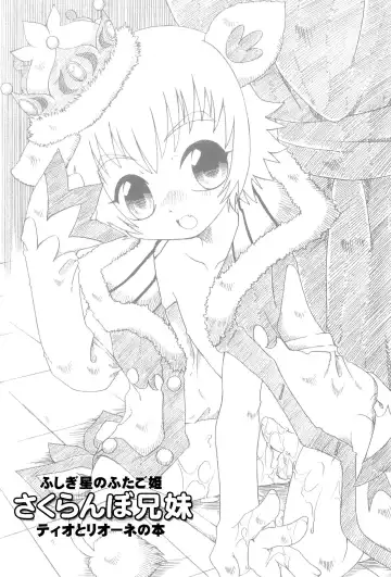 [Uchoten] Sakuranbo Keimai | Cherry Siblings Fhentai - Page 5