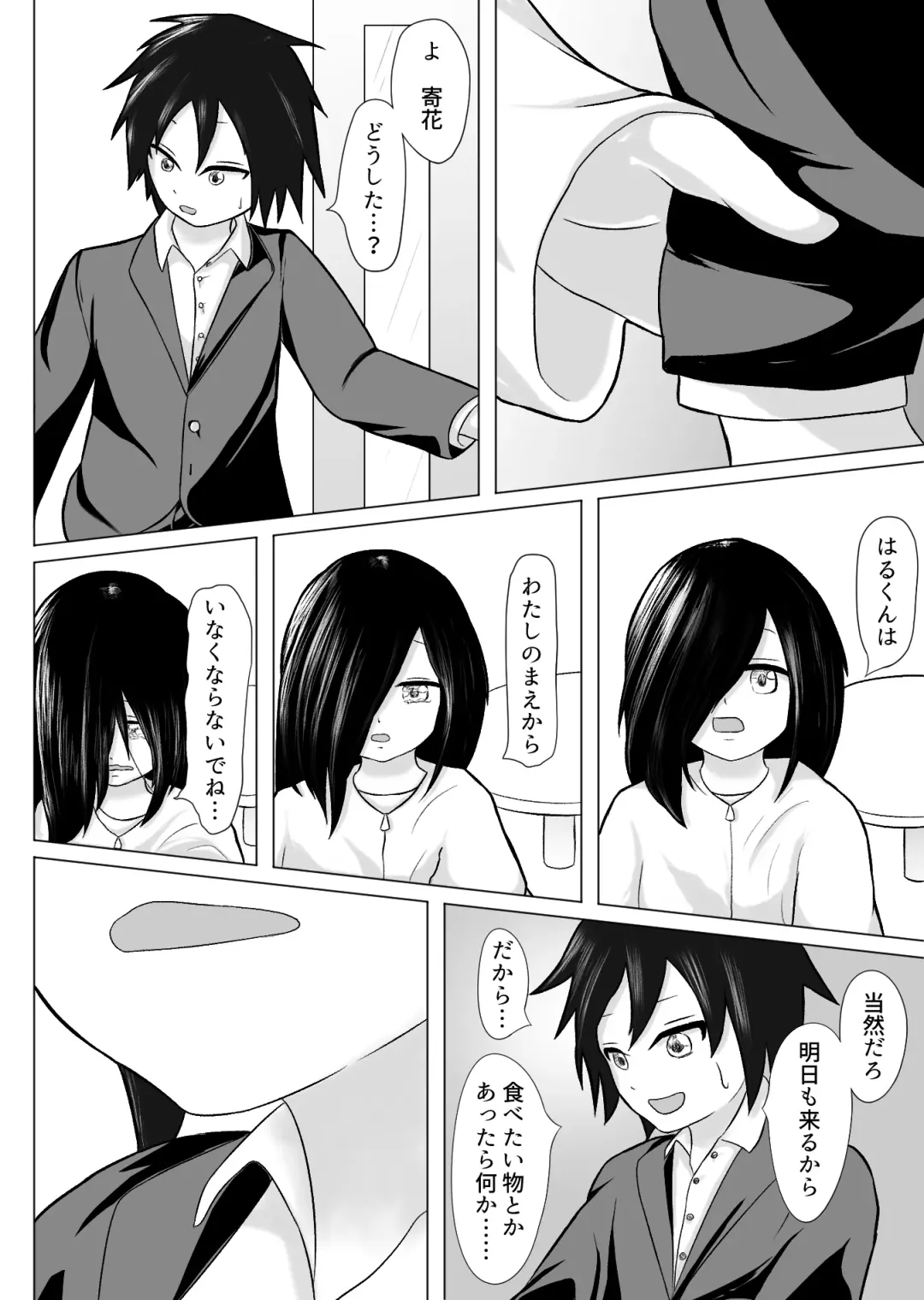 Haru ni shika Sakenai Hana Fhentai - Page 11