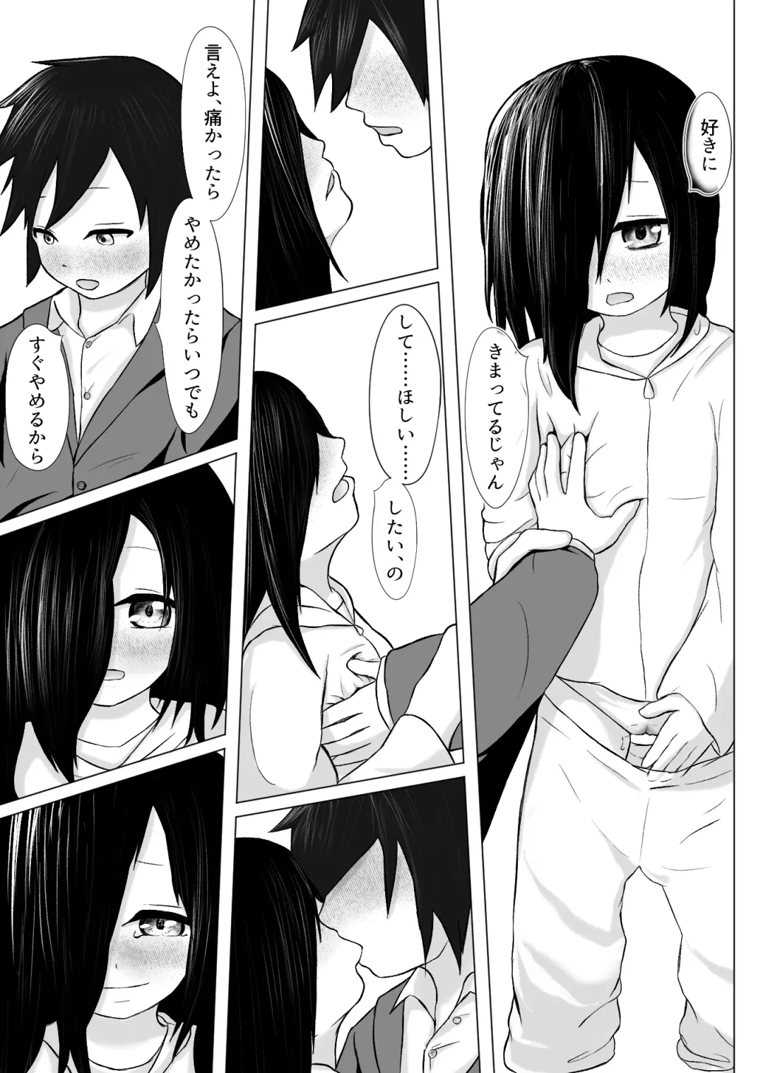 Haru ni shika Sakenai Hana Fhentai - Page 16