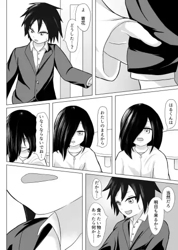 Haru ni shika Sakenai Hana Fhentai - Page 11