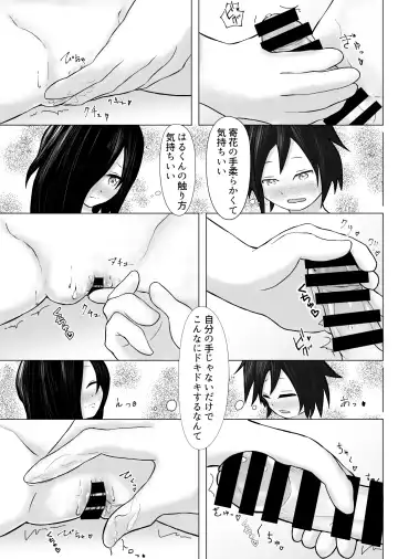 Haru ni shika Sakenai Hana Fhentai - Page 20