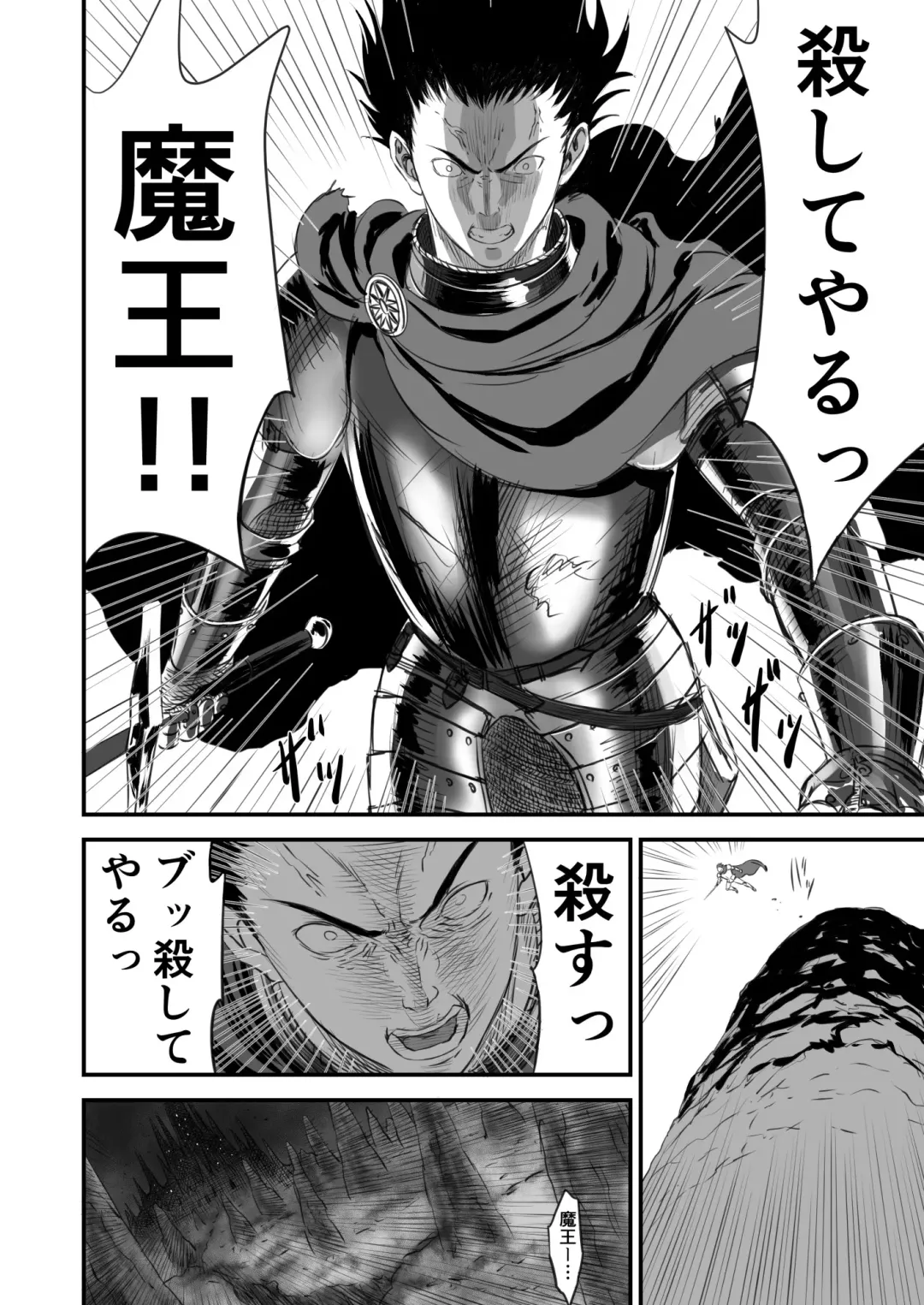 Netorare Yuusha no Yukusue Fhentai - Page 33