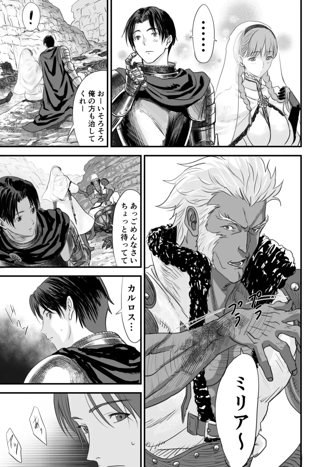 Netorare Yuusha no Yukusue Fhentai - Page 4