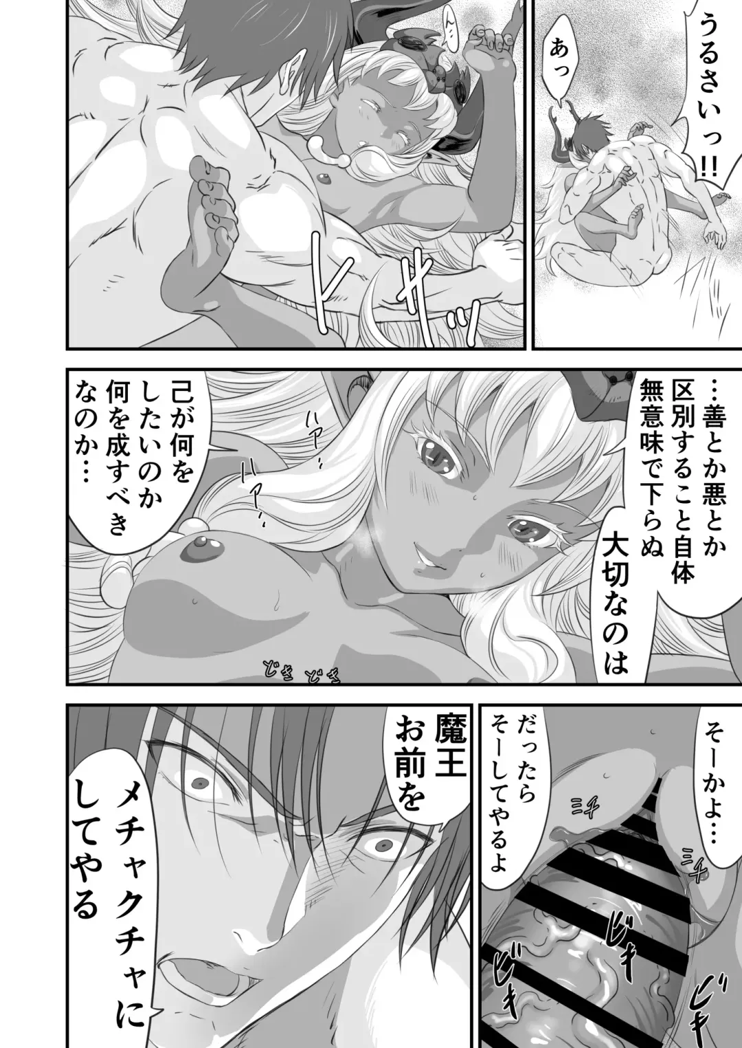 Netorare Yuusha no Yukusue Fhentai - Page 57