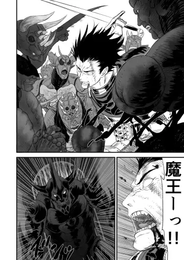 Netorare Yuusha no Yukusue Fhentai - Page 35