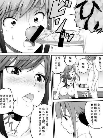Onnayu de Obasan-tachi ni Fhentai - Page 9