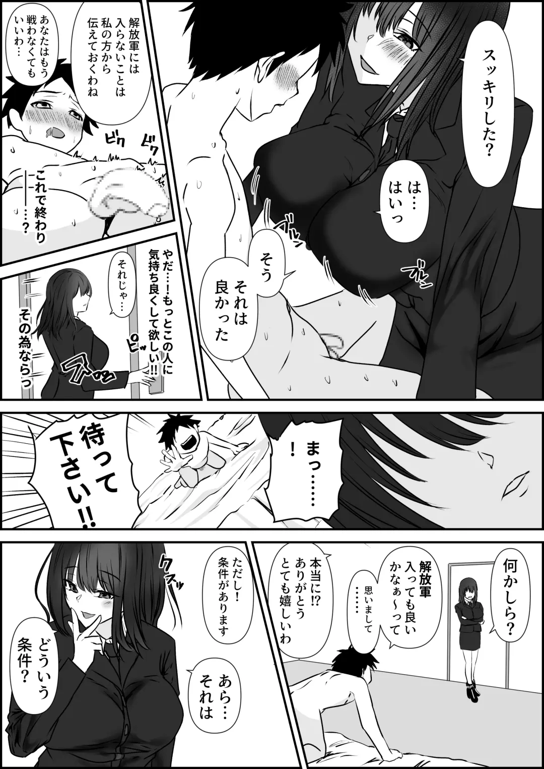 [Zion] Tensai Pilot o Seiteki ni Shihai Suru Onna Gunjin Fhentai - Page 13