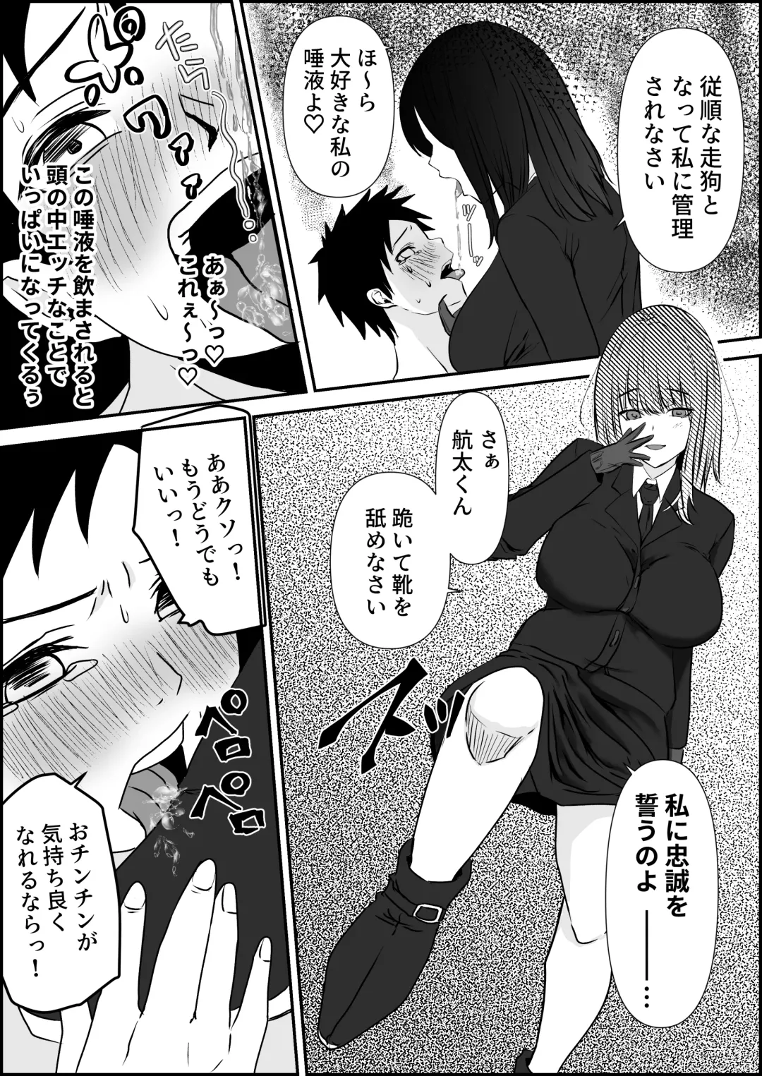 [Zion] Tensai Pilot o Seiteki ni Shihai Suru Onna Gunjin Fhentai - Page 18