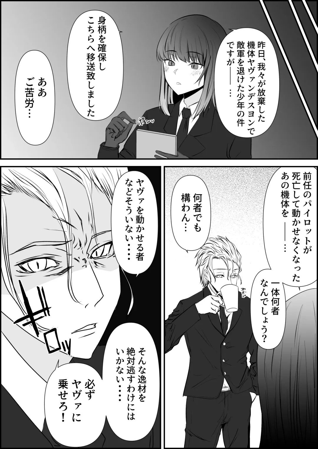 [Zion] Tensai Pilot o Seiteki ni Shihai Suru Onna Gunjin Fhentai - Page 5