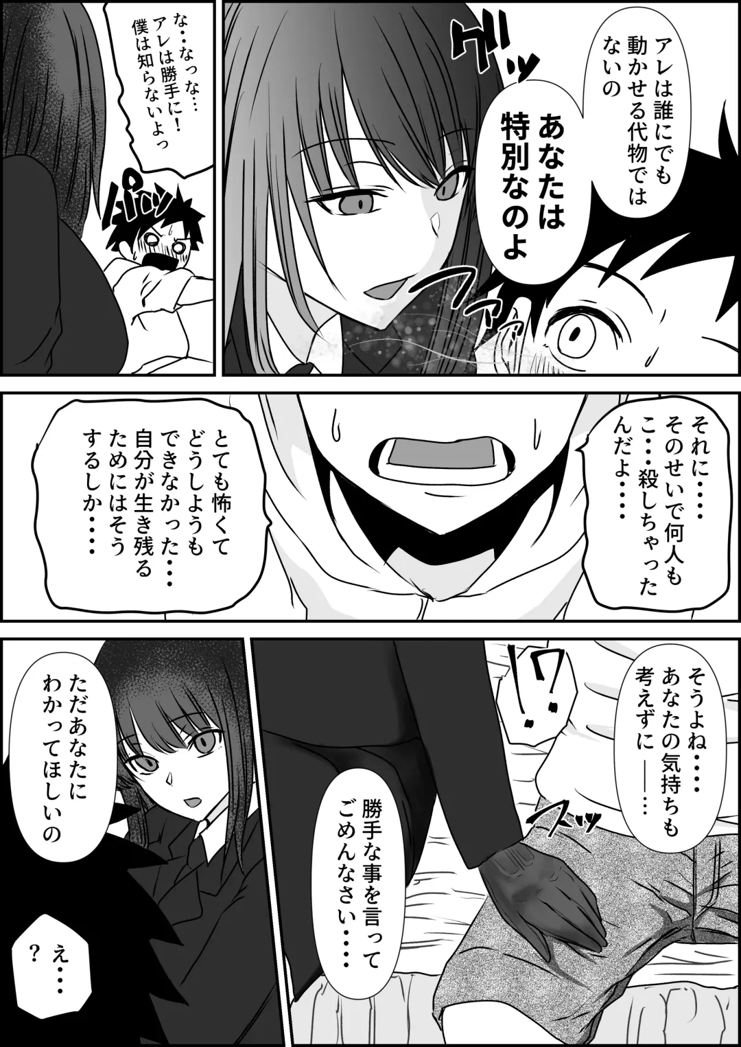[Zion] Tensai Pilot o Seiteki ni Shihai Suru Onna Gunjin Fhentai - Page 7