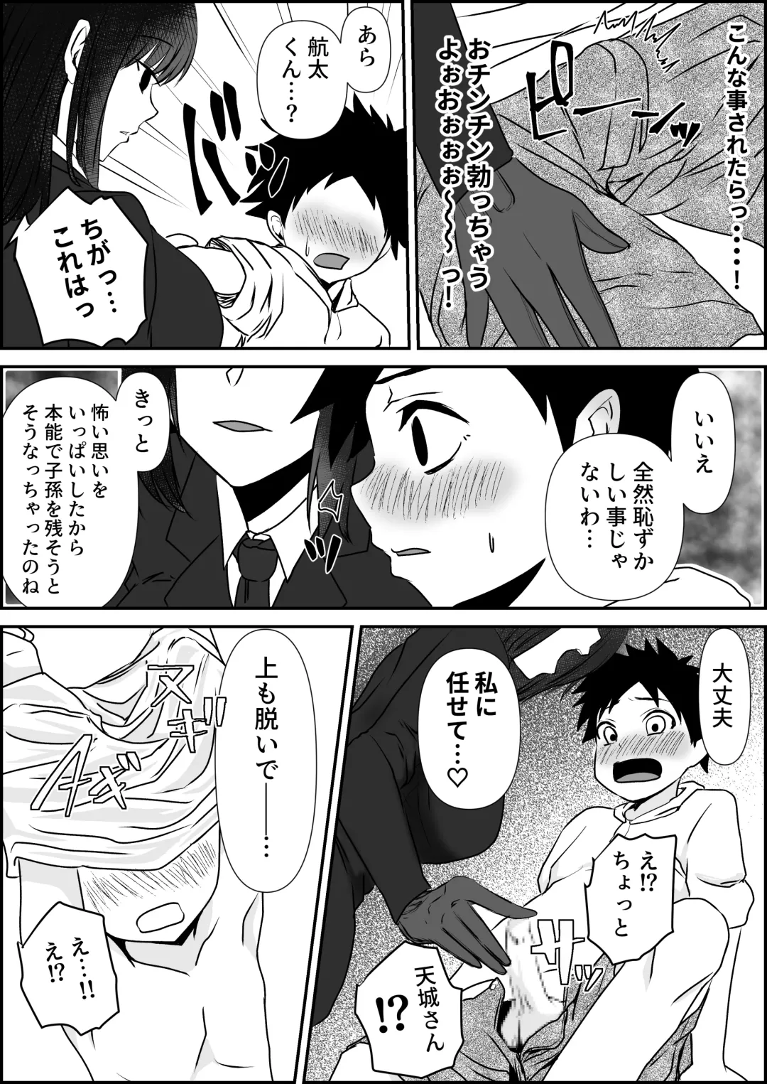 [Zion] Tensai Pilot o Seiteki ni Shihai Suru Onna Gunjin Fhentai - Page 9