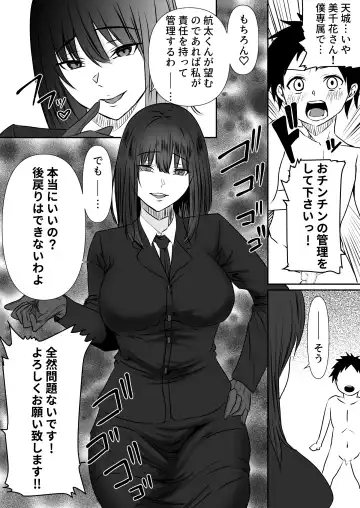 [Zion] Tensai Pilot o Seiteki ni Shihai Suru Onna Gunjin Fhentai - Page 14